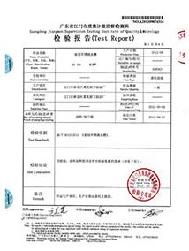 檢驗(yàn)報(bào)告